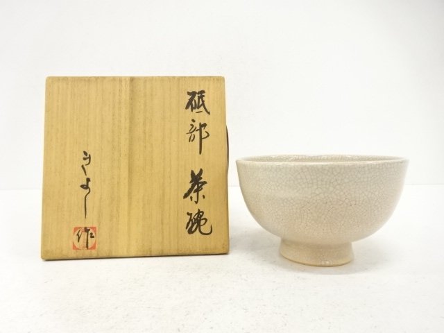 JAPANESE TEA CEREMONY / TOBE WARE TEA BOWL CHAWAN / ARTISAN WORK